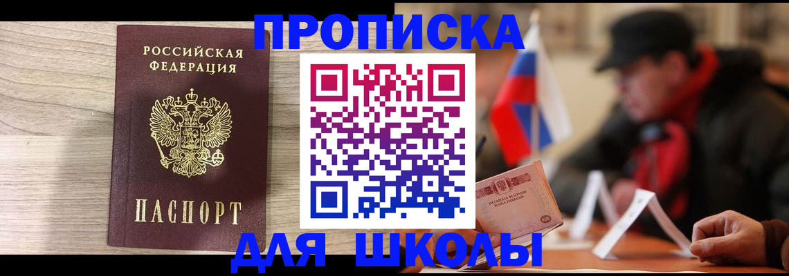 прописка гарантия в Кирсе