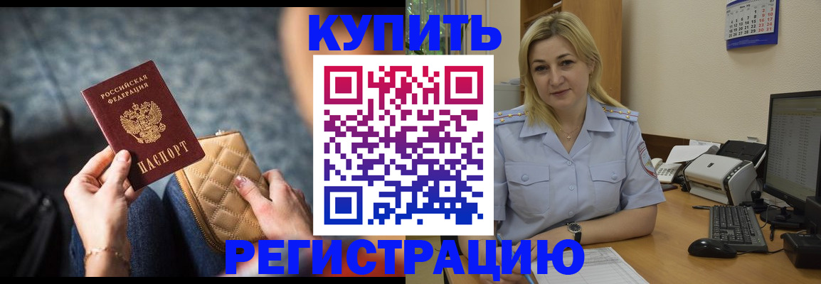 миграционный учет в Кирсе