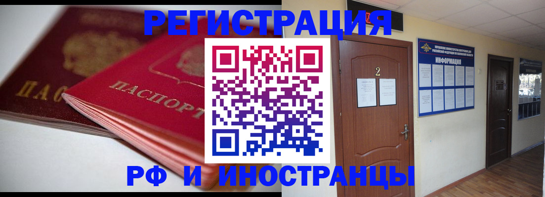 прописка гарантия в Кирсе