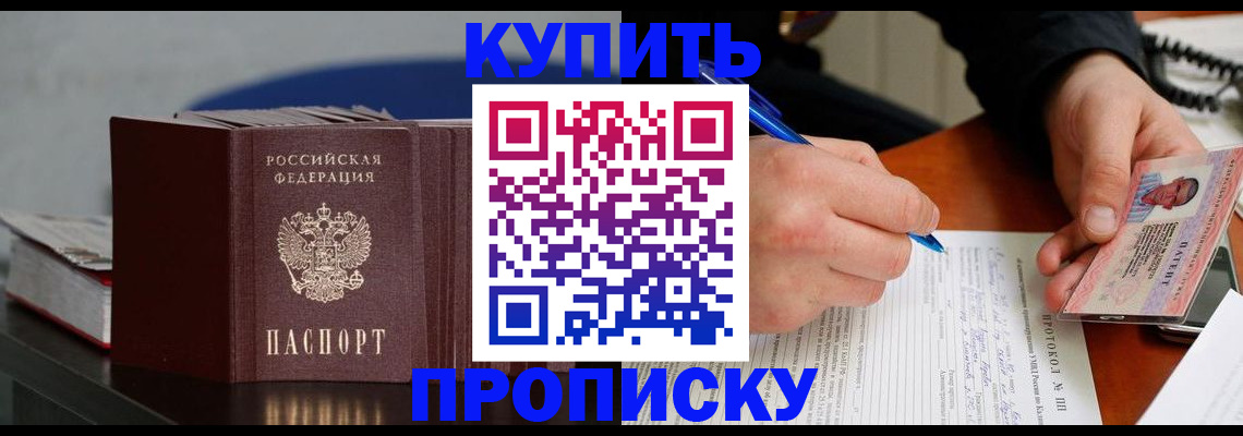 прописка ребенка в Кирсе