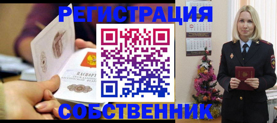 прописка иностранных граждан в Кирсе