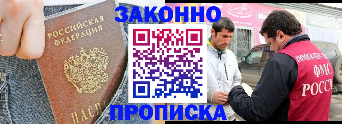 прописка регистрация в Кирсе
