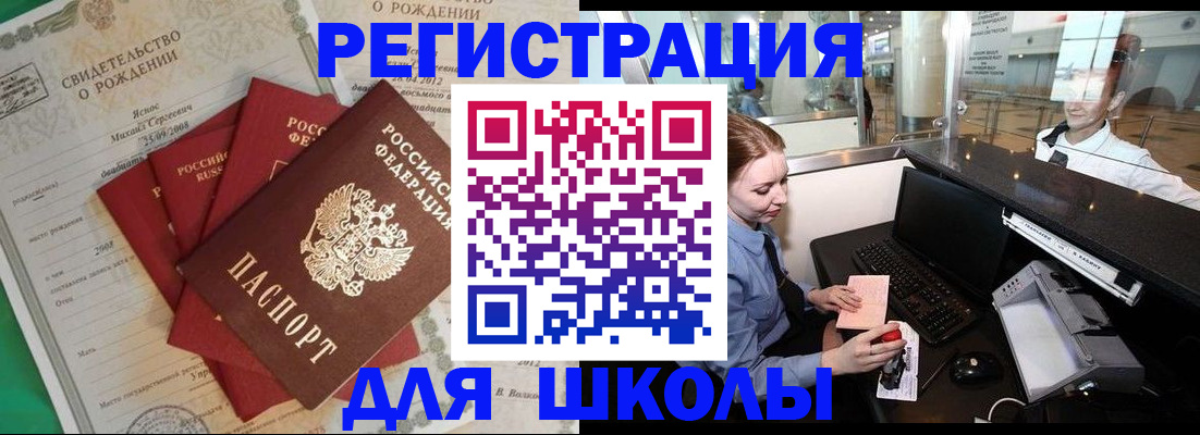 прописка 2025 в Кирсе