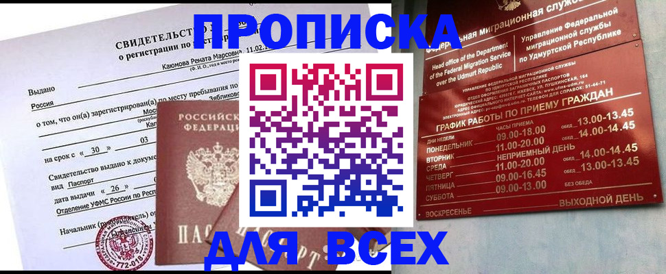 прописка иностранных граждан в Кирсе